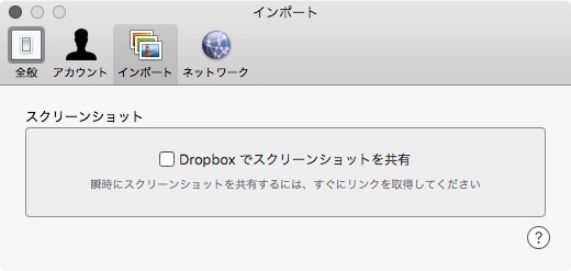 20160219_dropboximportscreenshotoff.jpg
